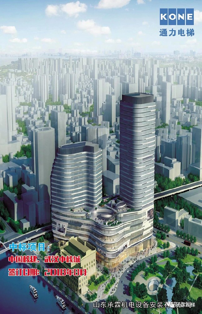 武汉中核城